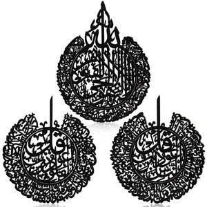 3 Pieces Islamic Wall Decor Muslim Gift Islamic Wall Art For Living Room🤚